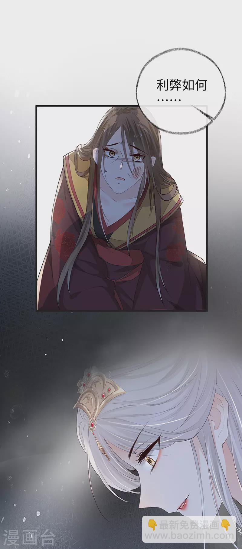 第19话 利弊权衡-第20话