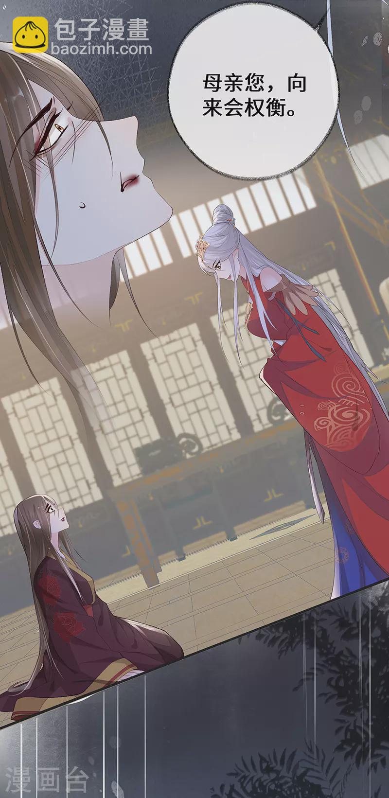 第19话 利弊权衡-第20话