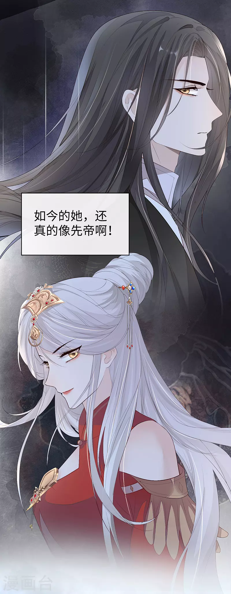 第19话 利弊权衡-第20话