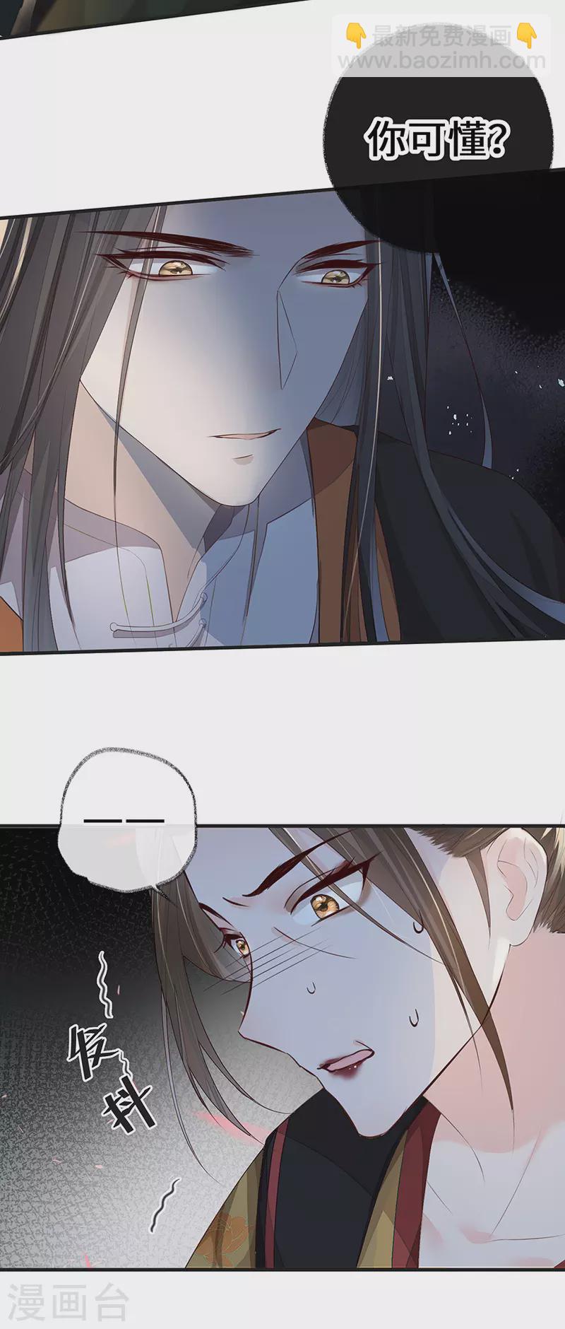 第19话 利弊权衡-第20话