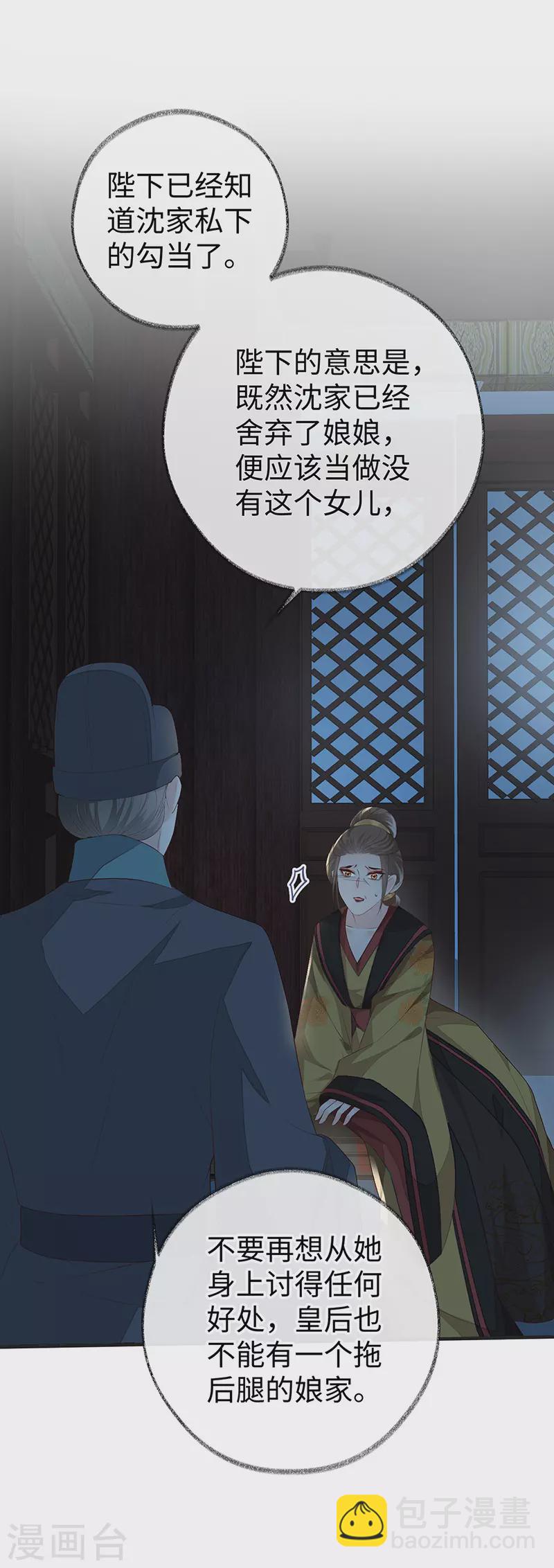 第19话 利弊权衡-第20话