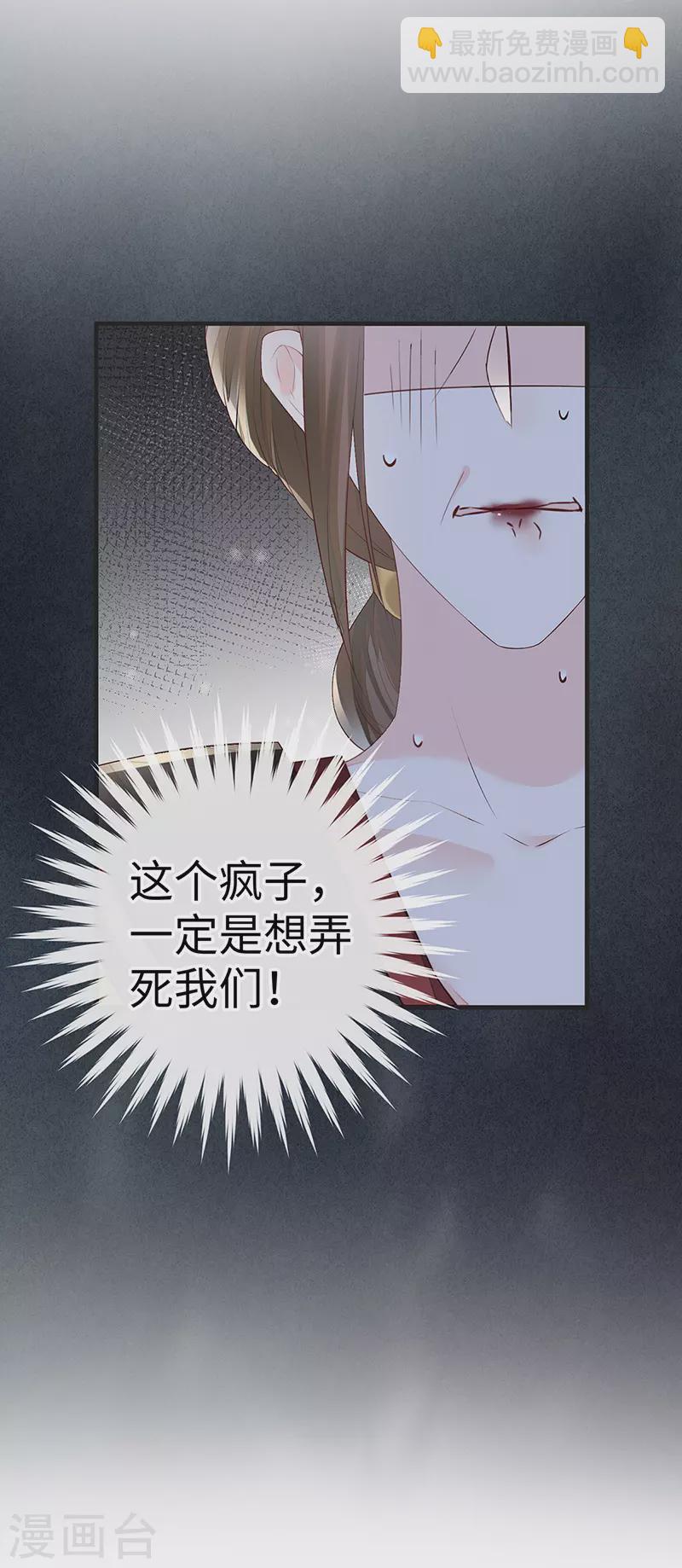 第19话 利弊权衡-第20话