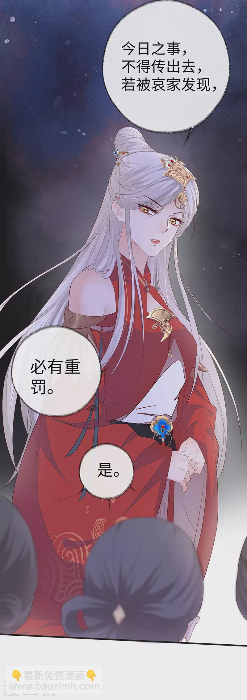 第19话 利弊权衡-第20话