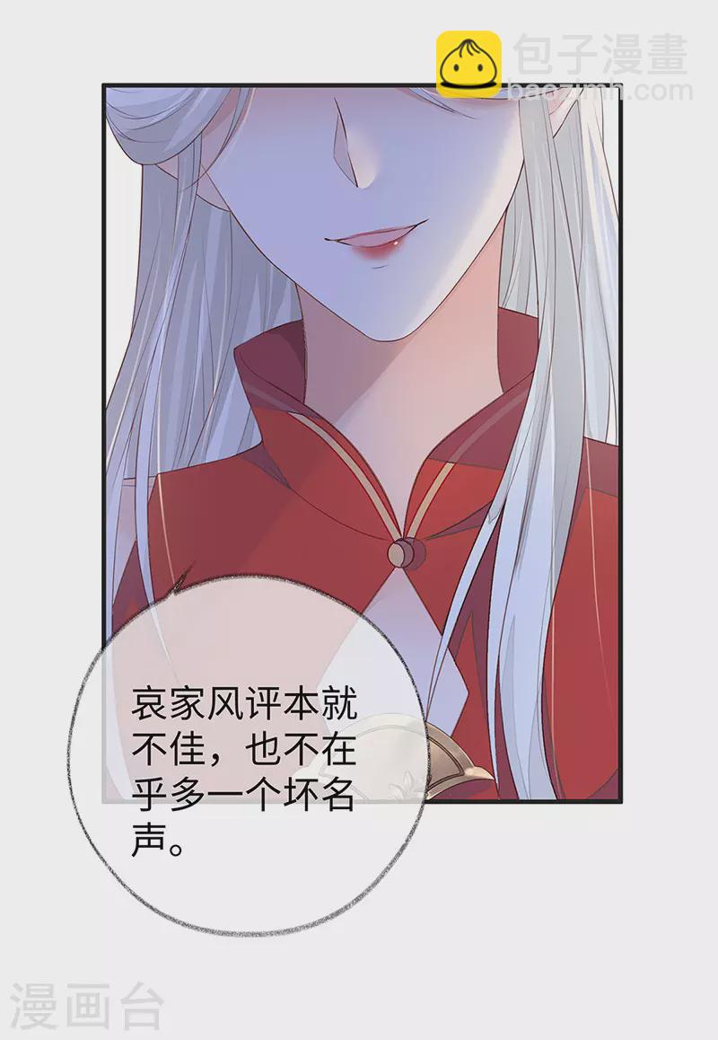 第19话 利弊权衡-第20话