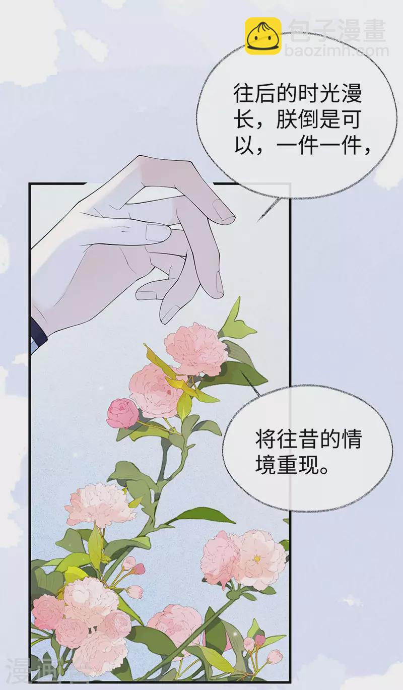 第178话 含着-第180话