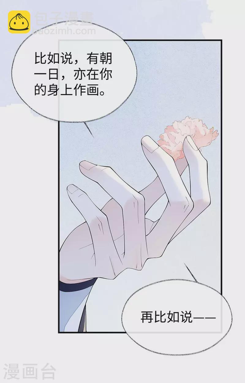 第178话 含着-第180话