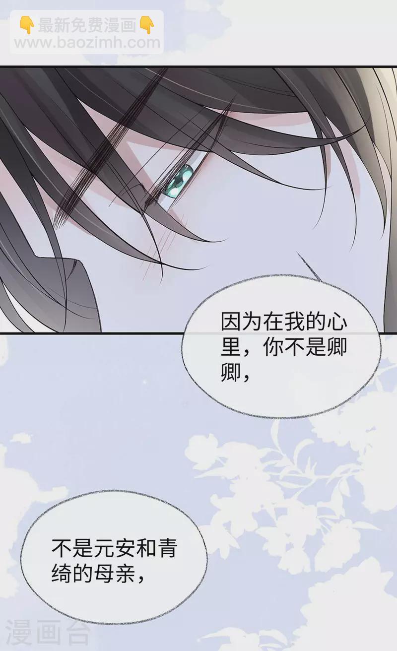 第178话 含着-第180话