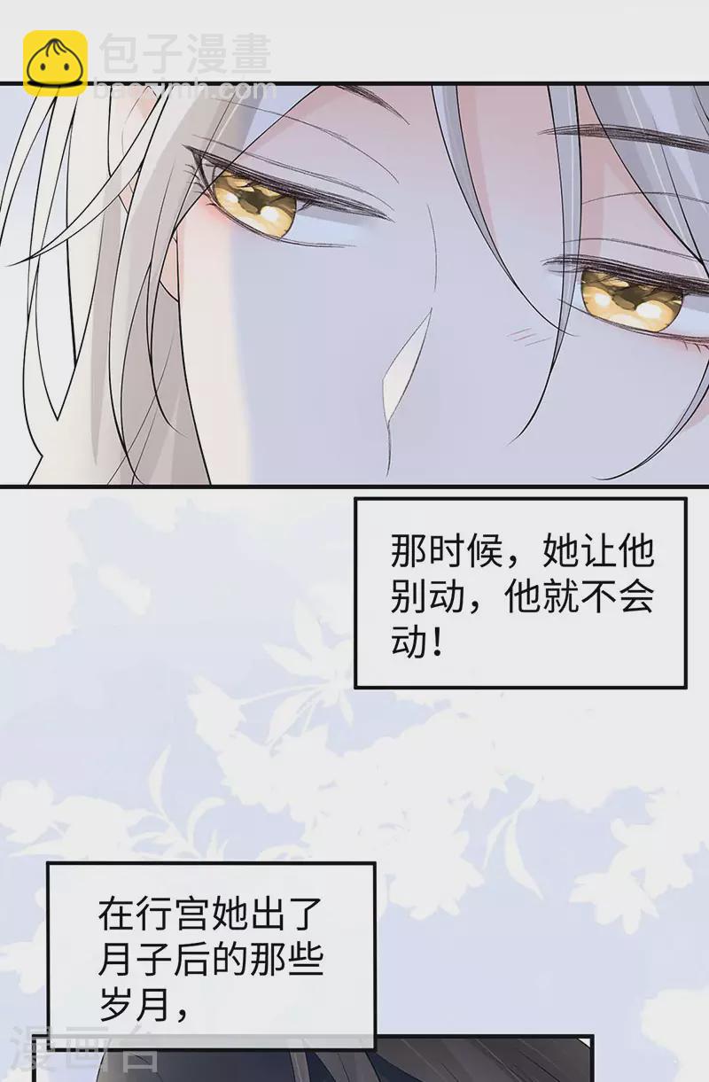 第178话 含着-第180话