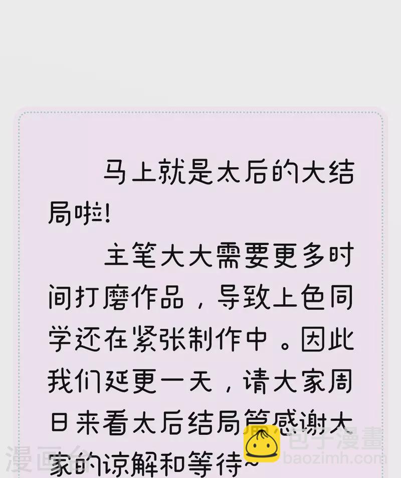 延更通知-第182话