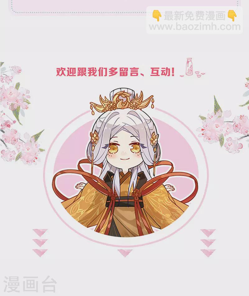 延更通知-第182话