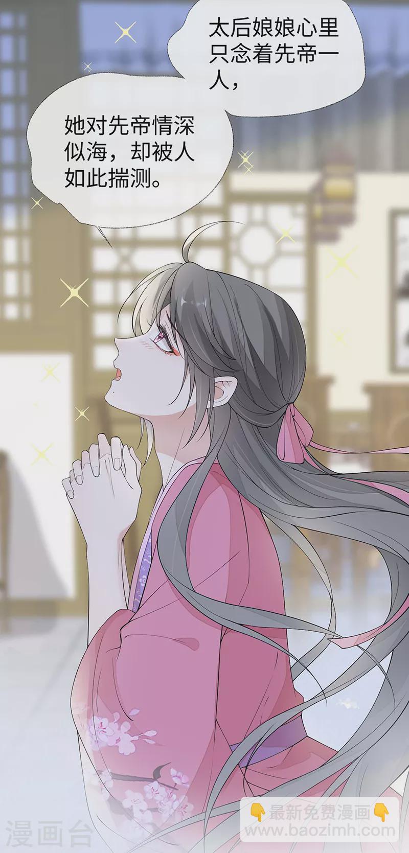 番外一 陛下总在为难我-第184话