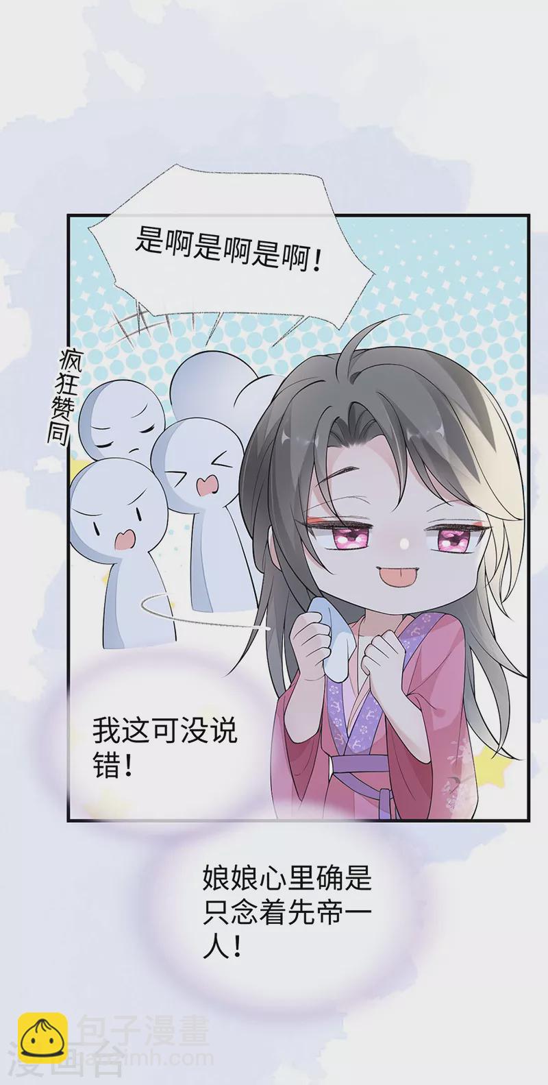 番外一 陛下总在为难我-第184话