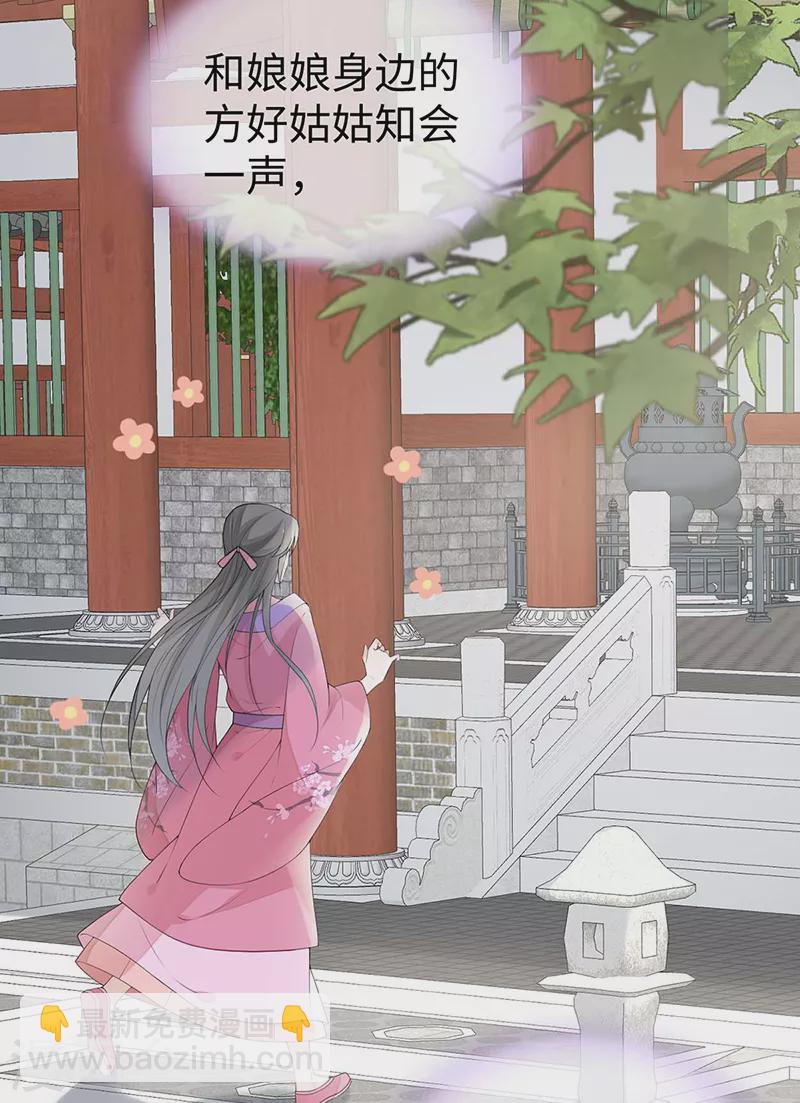 番外一 陛下总在为难我-第184话