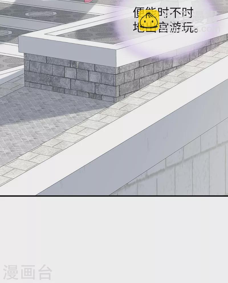 番外一 陛下总在为难我-第184话