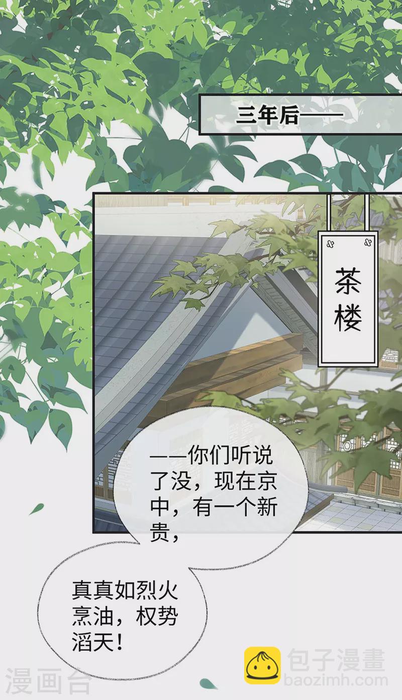 番外一 陛下总在为难我-第184话