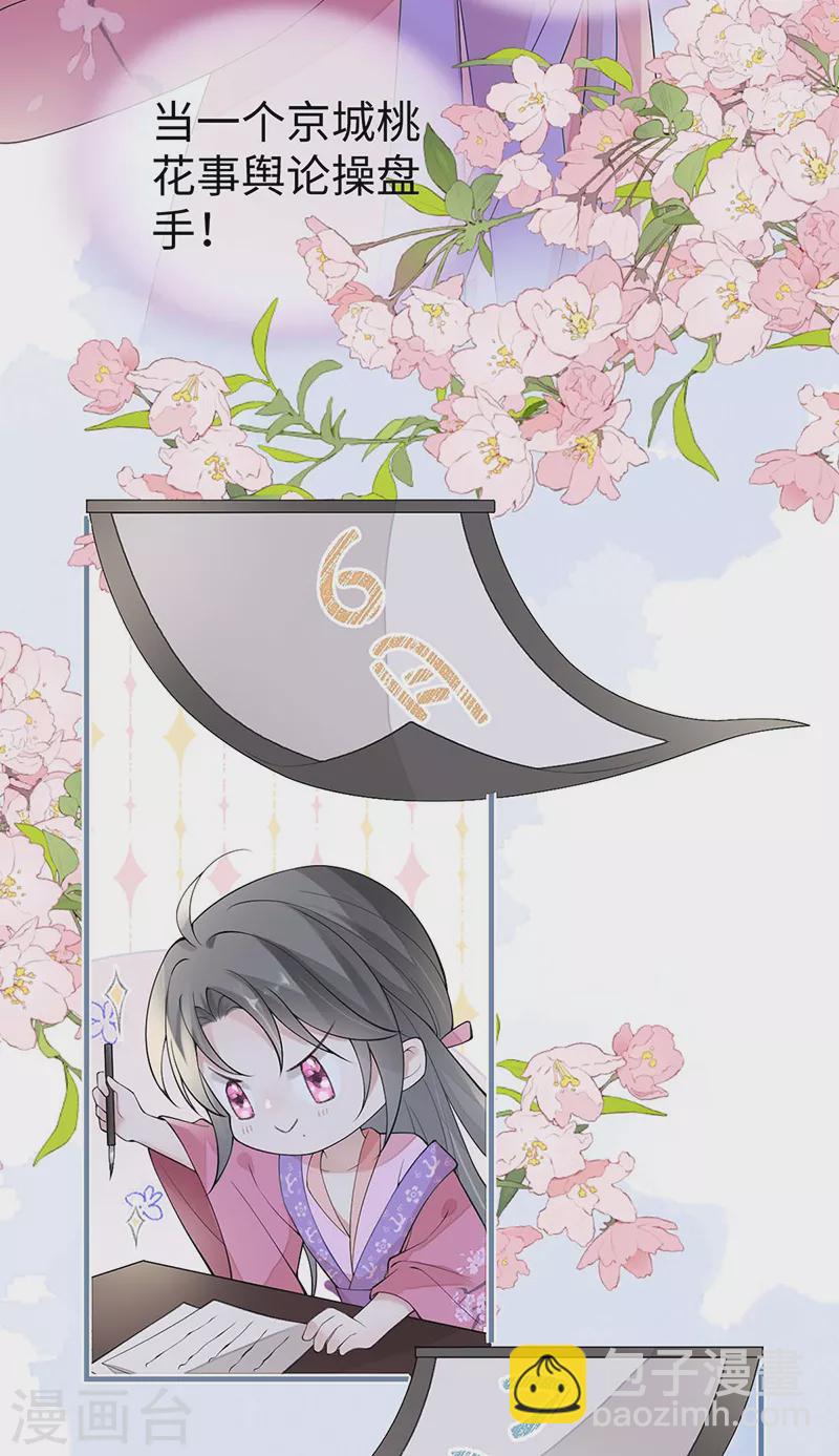 番外一 陛下总在为难我-第184话