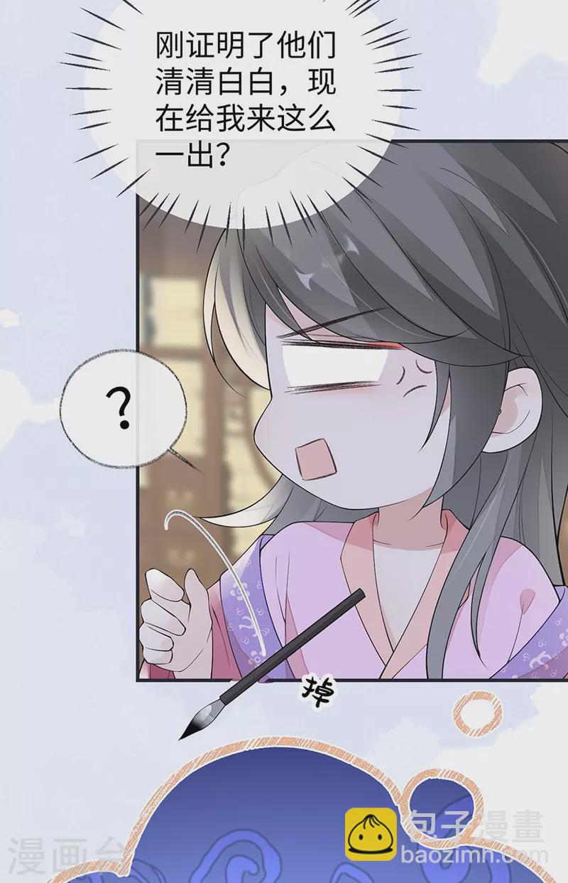 番外一 陛下总在为难我-第184话