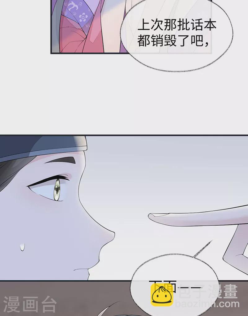 番外一 陛下总在为难我-第184话