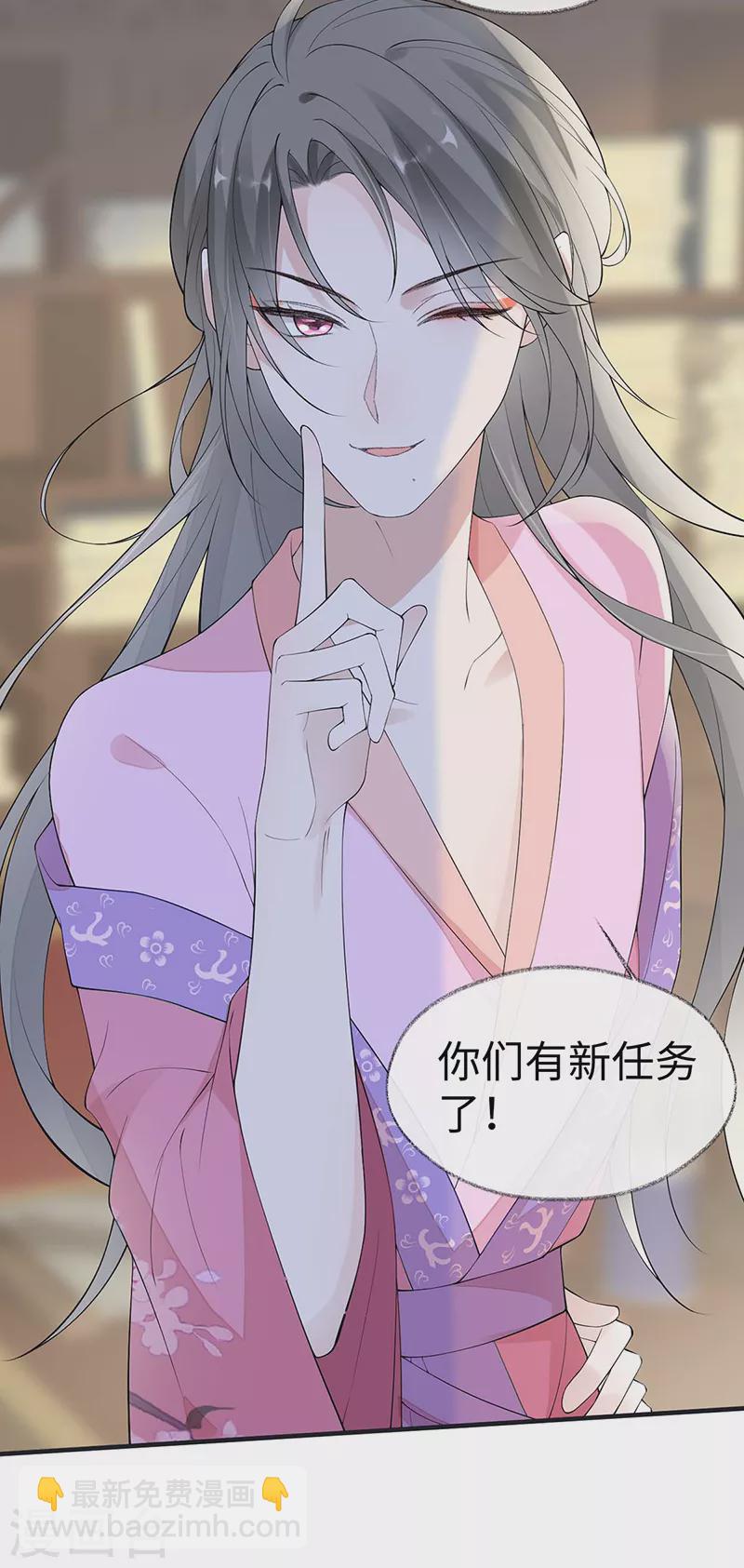 番外一 陛下总在为难我-第184话