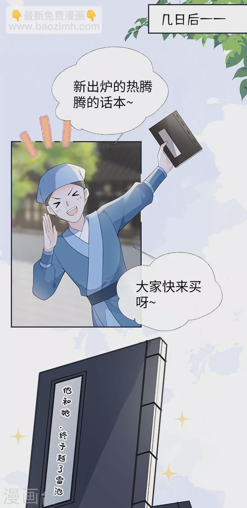 番外一 陛下总在为难我-第184话