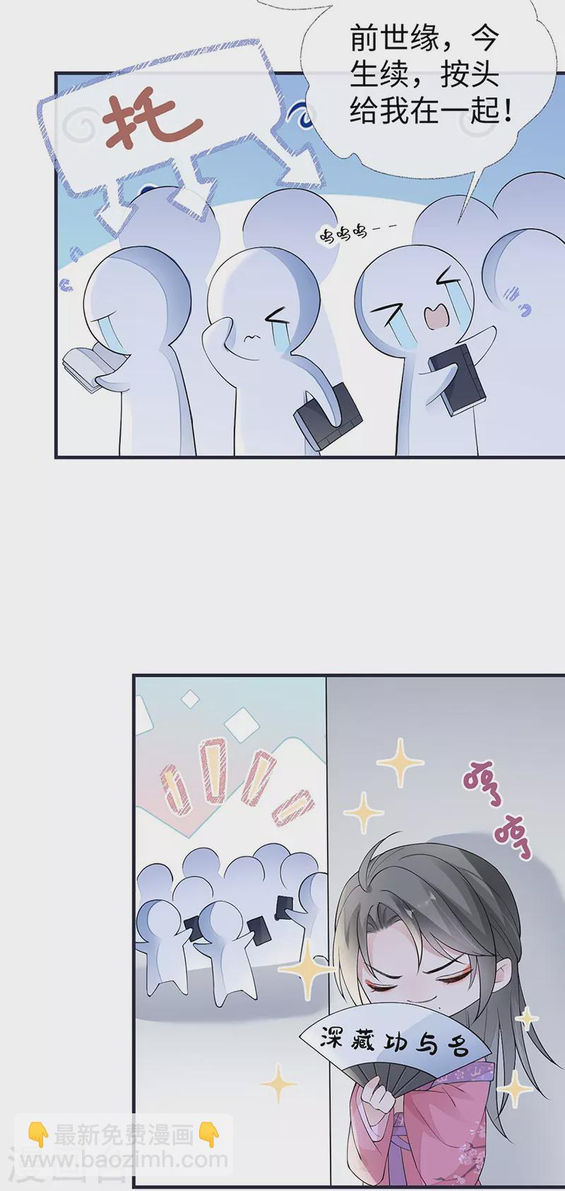 番外一 陛下总在为难我-第184话