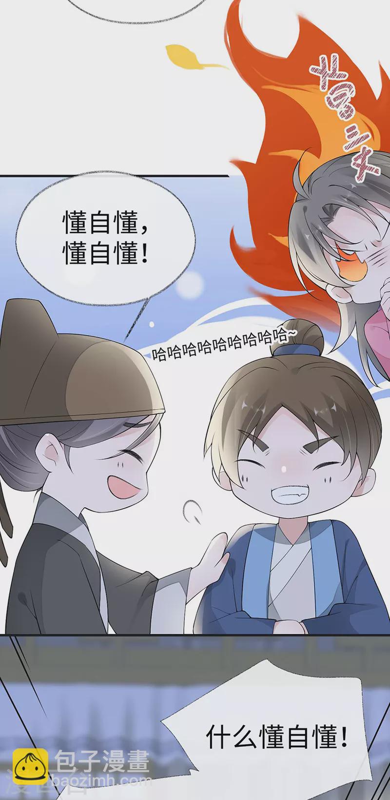 番外一 陛下总在为难我-第184话