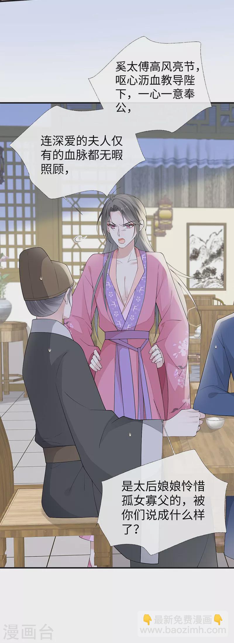 番外一 陛下总在为难我-第184话