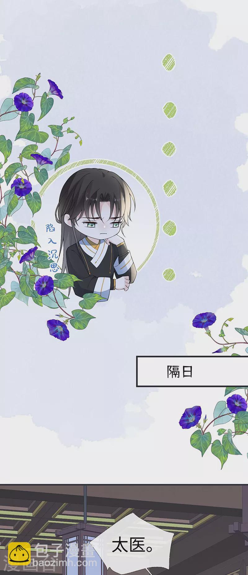 番外2 孕中记事（上）-第186话