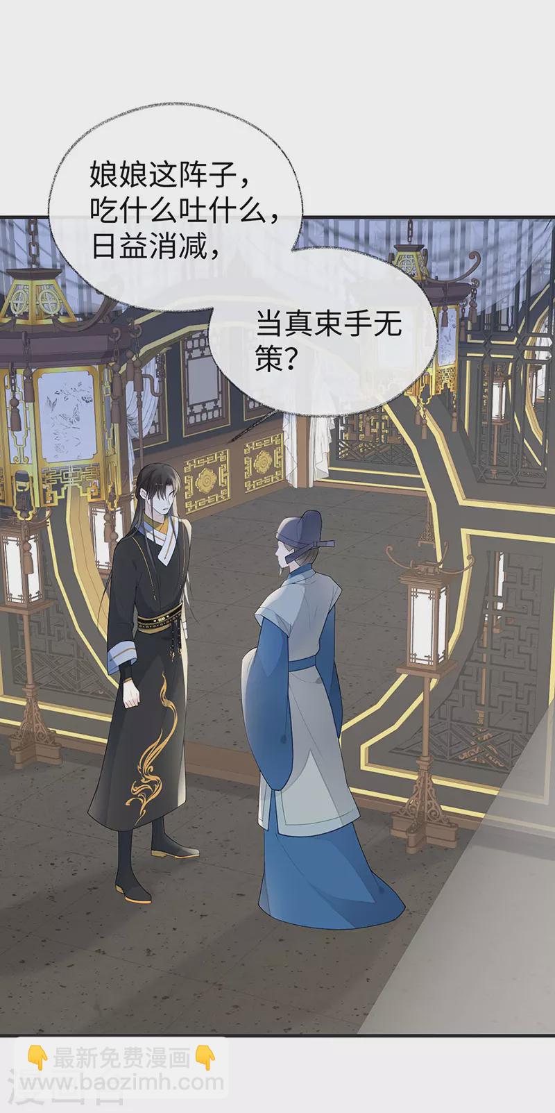 番外2 孕中记事（上）-第186话