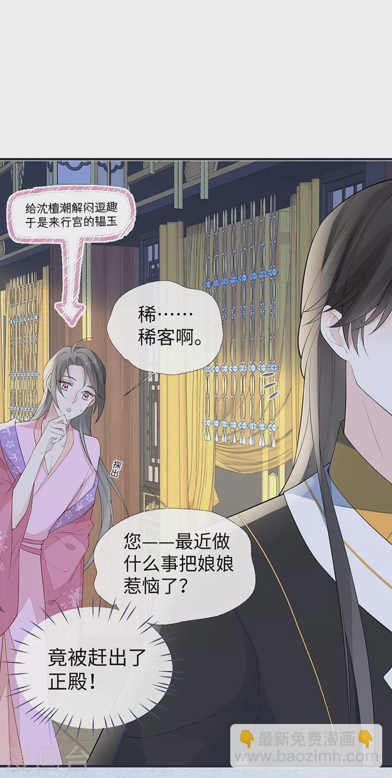 番外2 孕中记事（上）-第186话