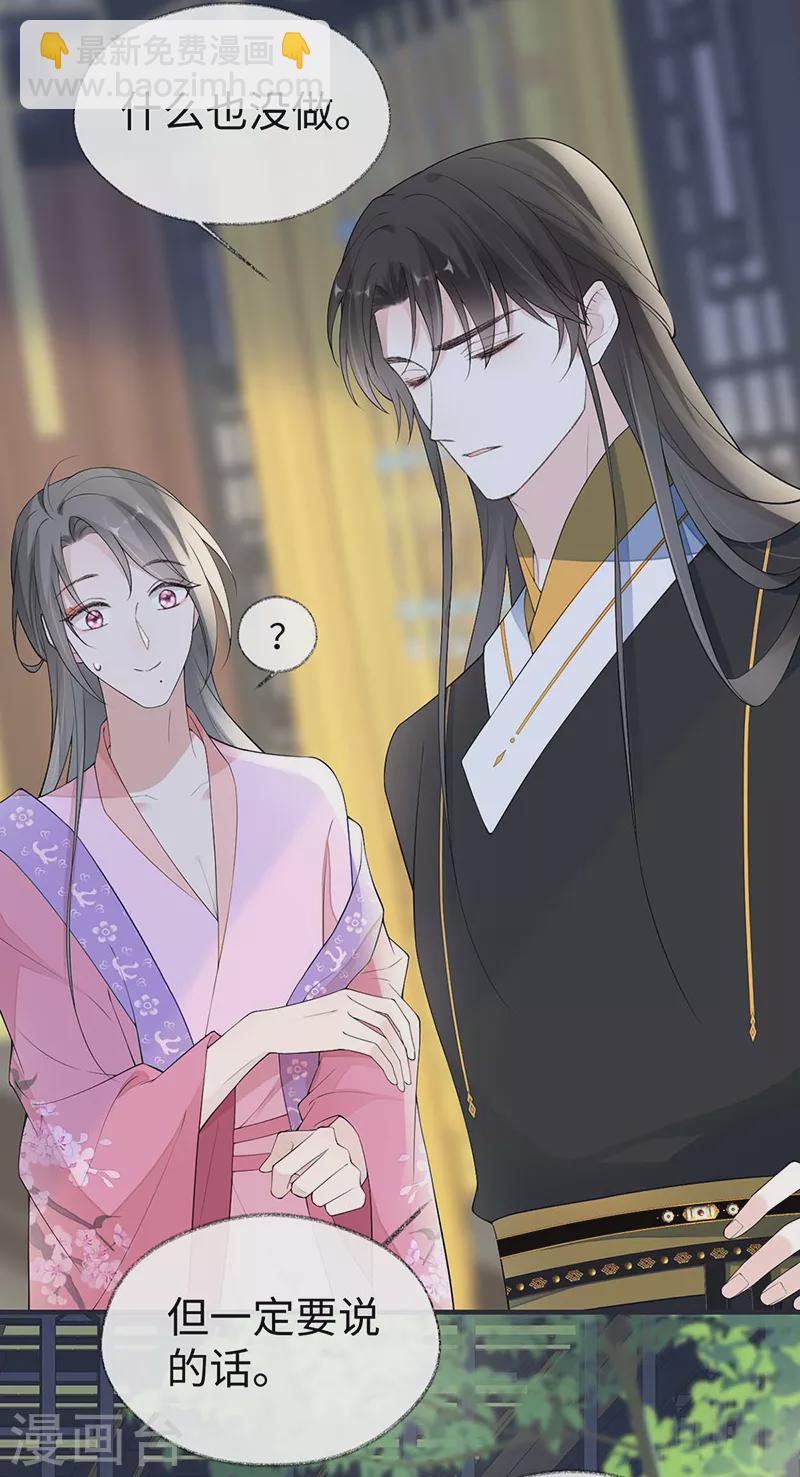 番外2 孕中记事（上）-第186话