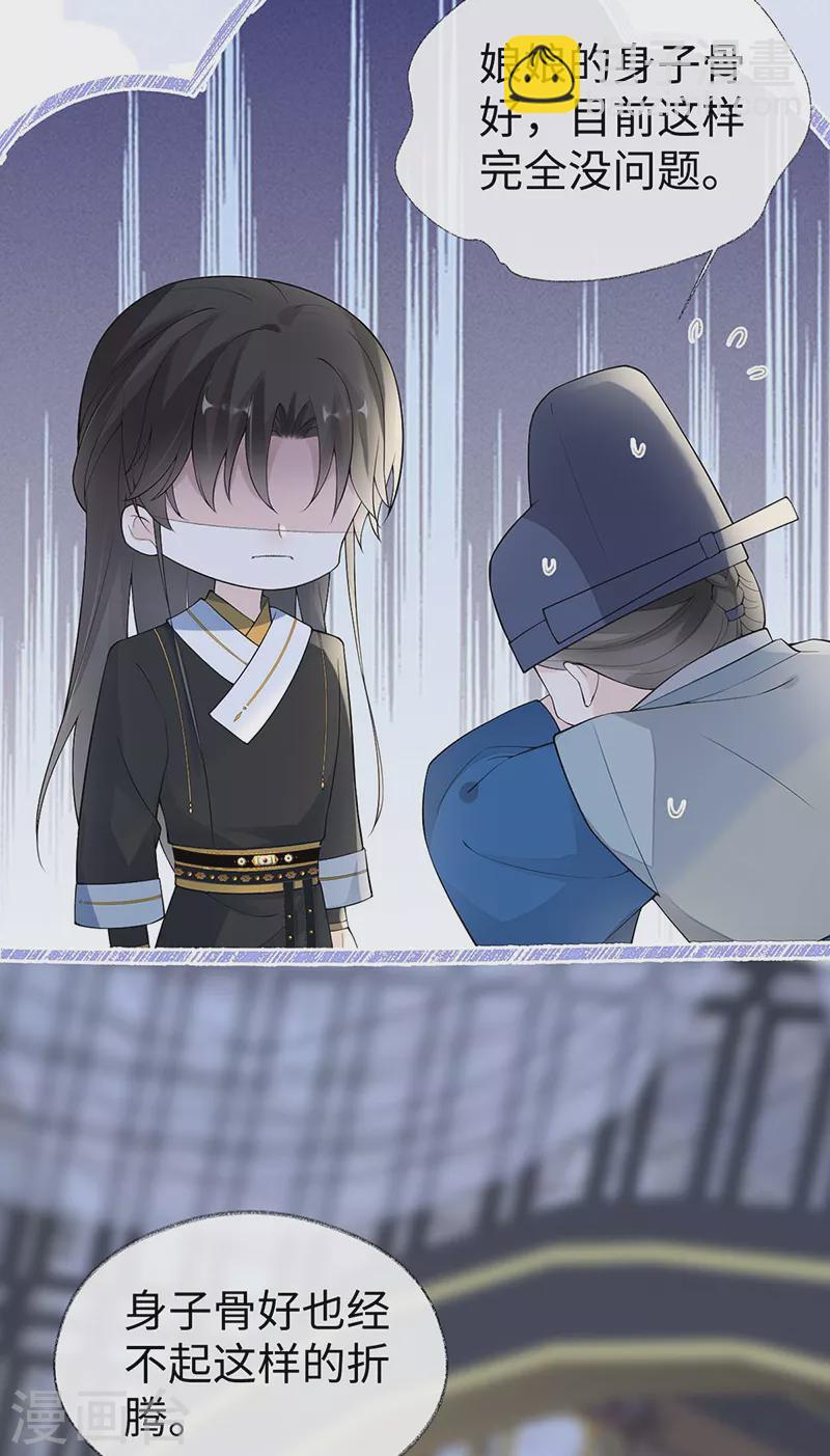 番外2 孕中记事（上）-第186话