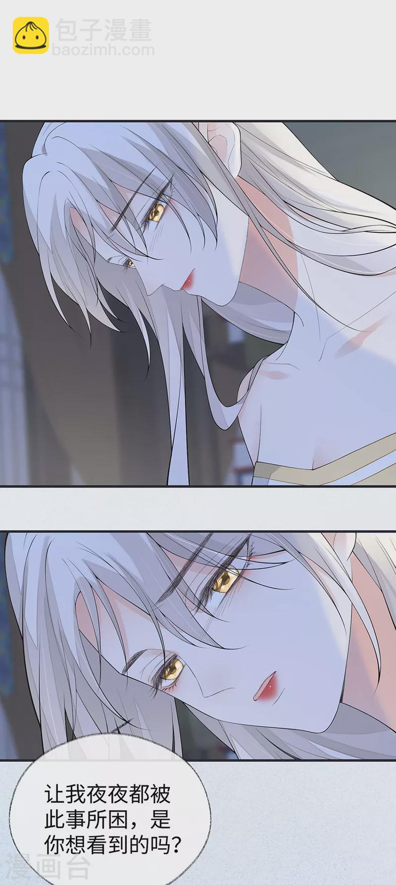 番外4 云中谁寄锦书来-第188话