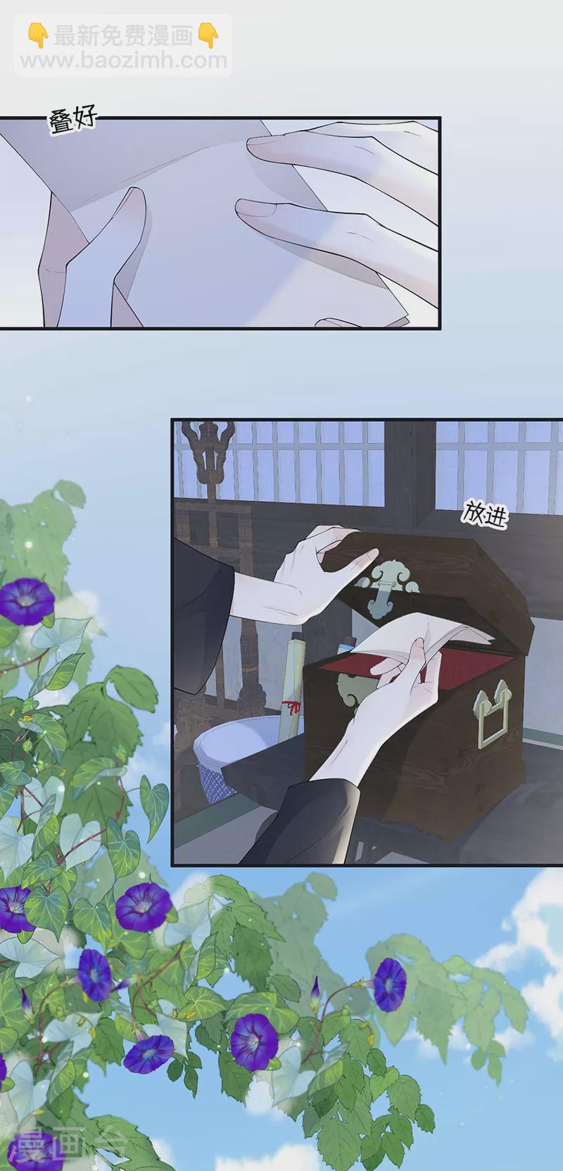 番外4 云中谁寄锦书来-第188话