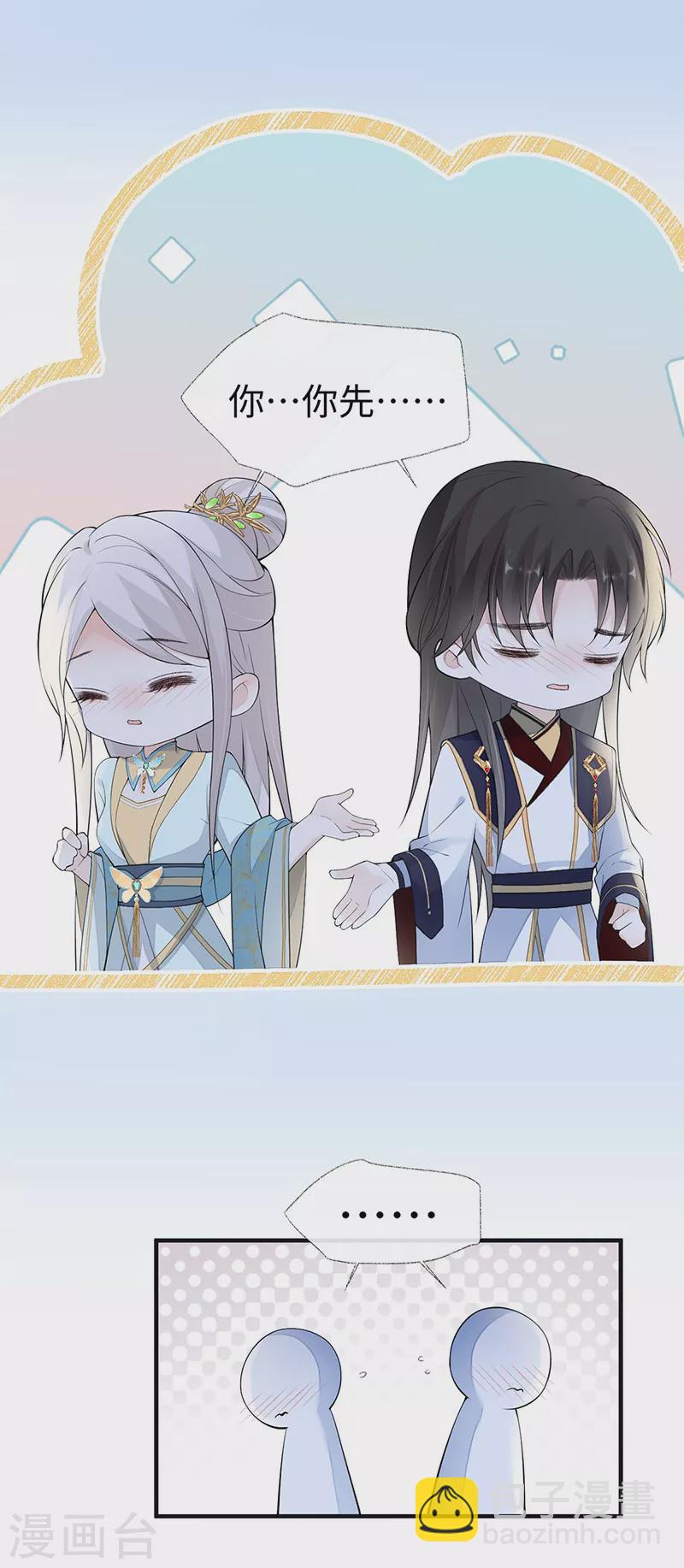 番外4 云中谁寄锦书来-第188话