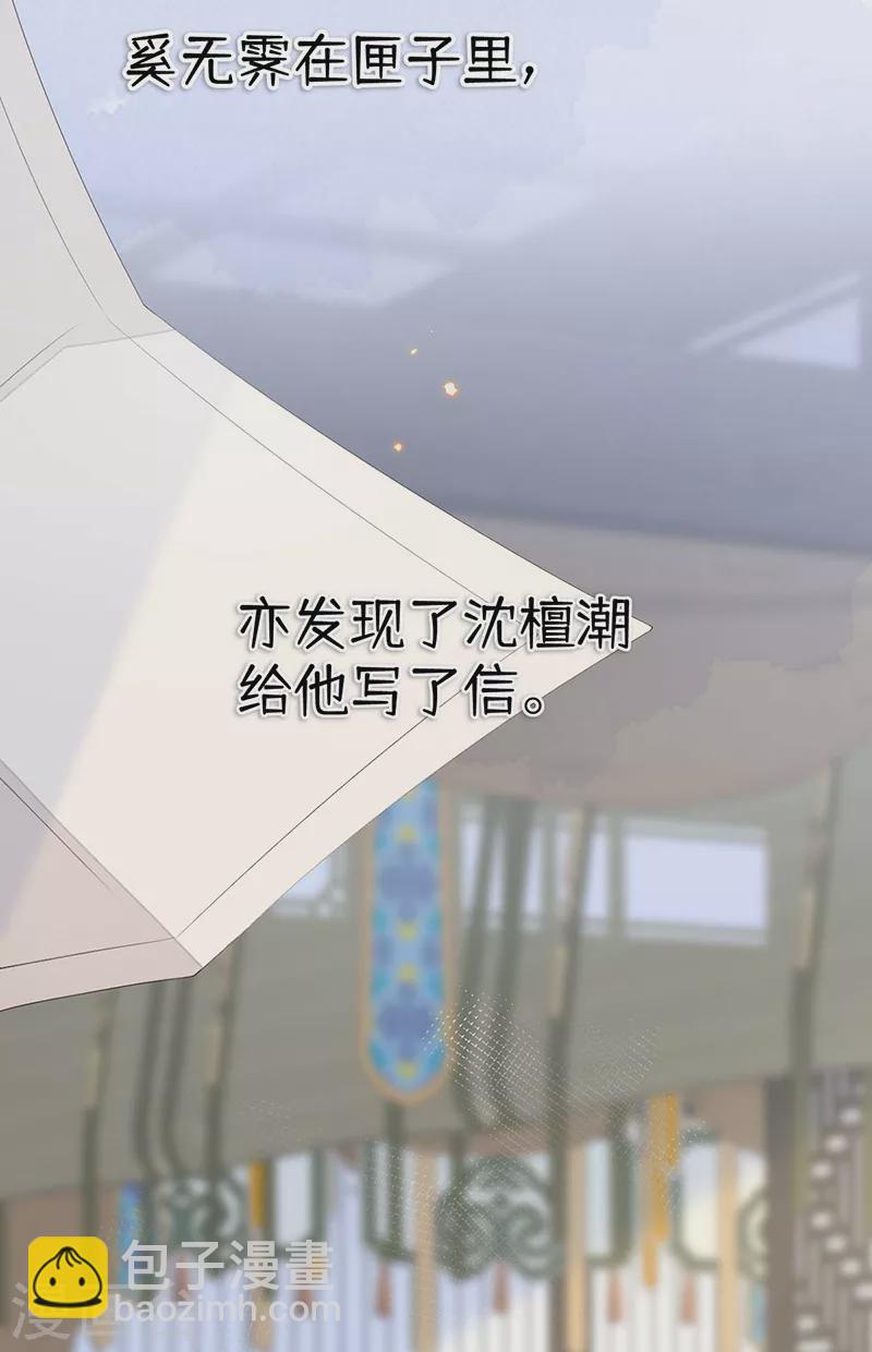 番外4 云中谁寄锦书来-第188话