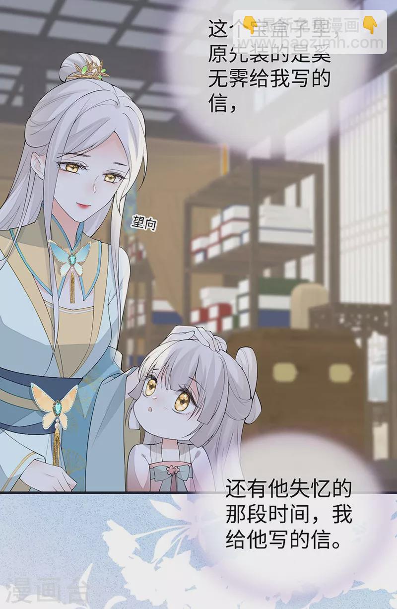 番外4 云中谁寄锦书来-第188话