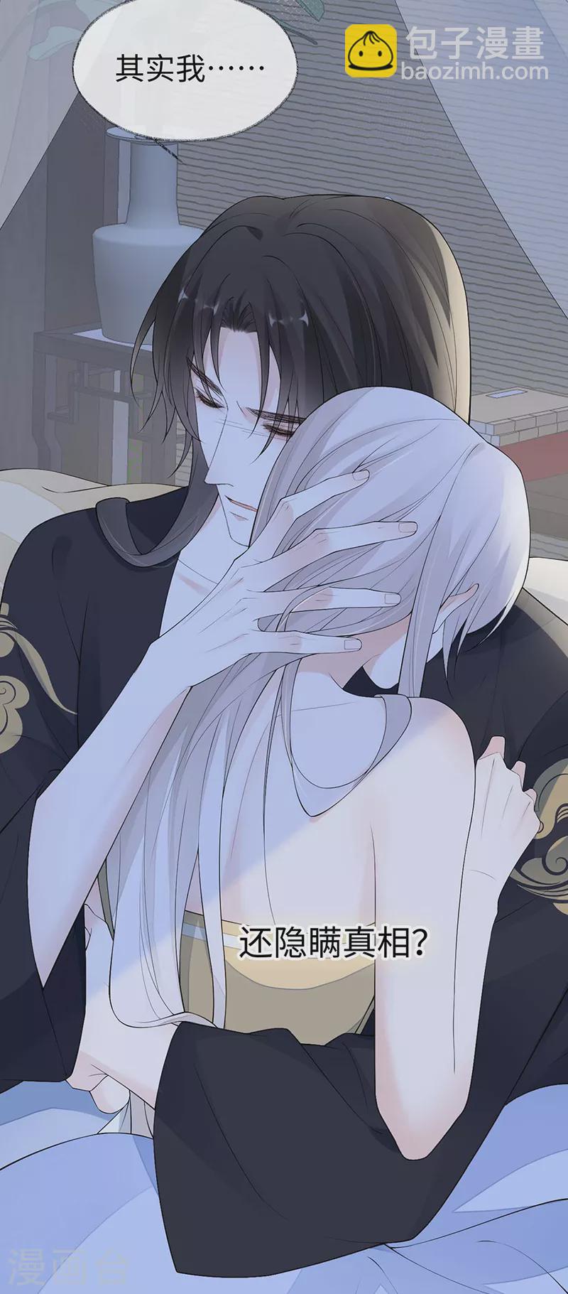 番外4 云中谁寄锦书来-第188话