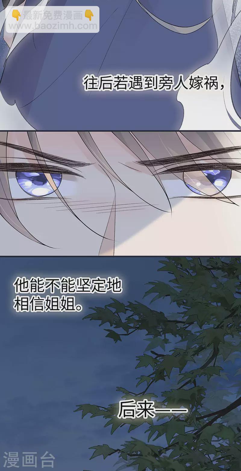 番外6 一日为姐，终身为姐（下）-第190话