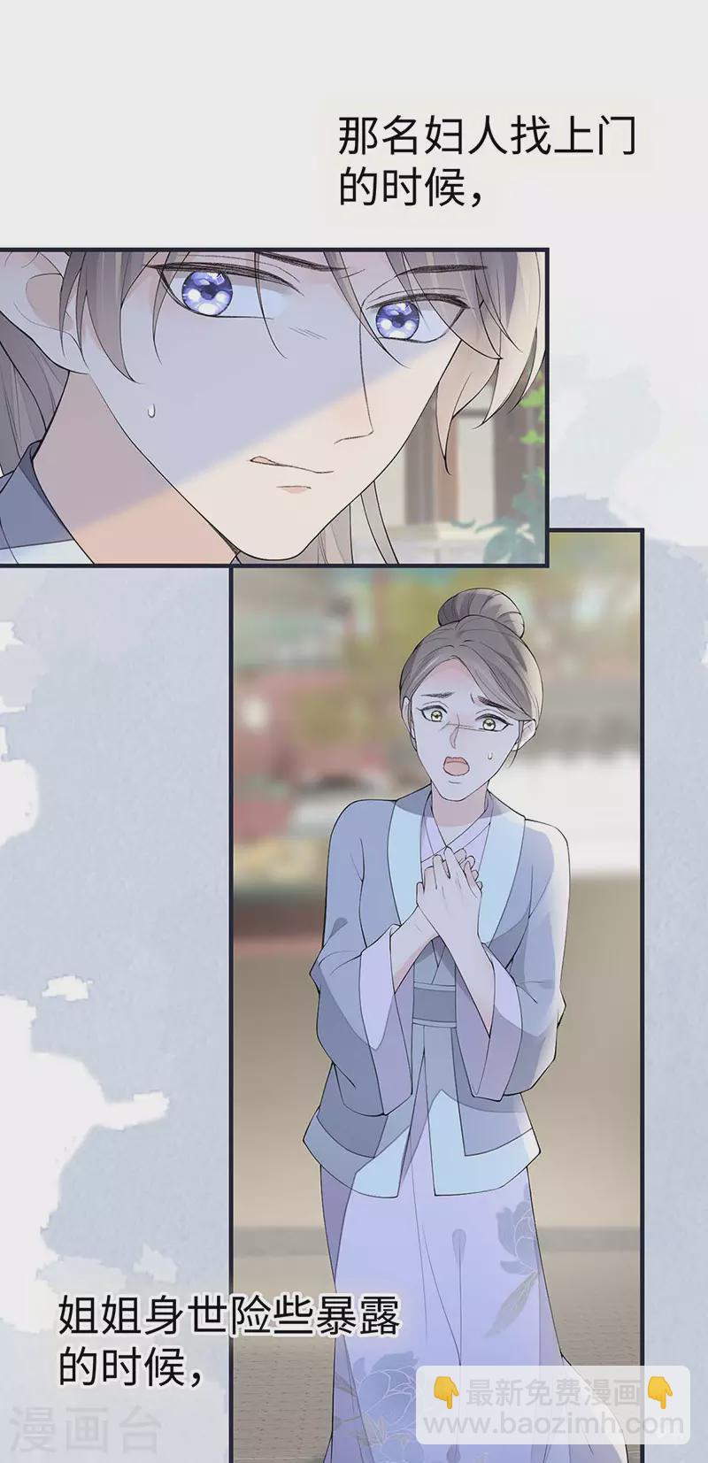 番外6 一日为姐，终身为姐（下）-第190话