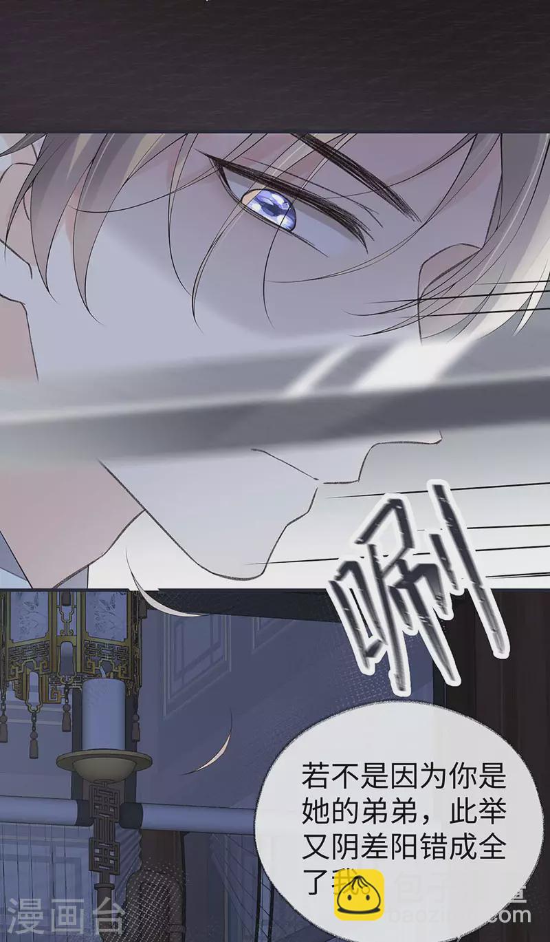 番外6 一日为姐，终身为姐（下）-第190话