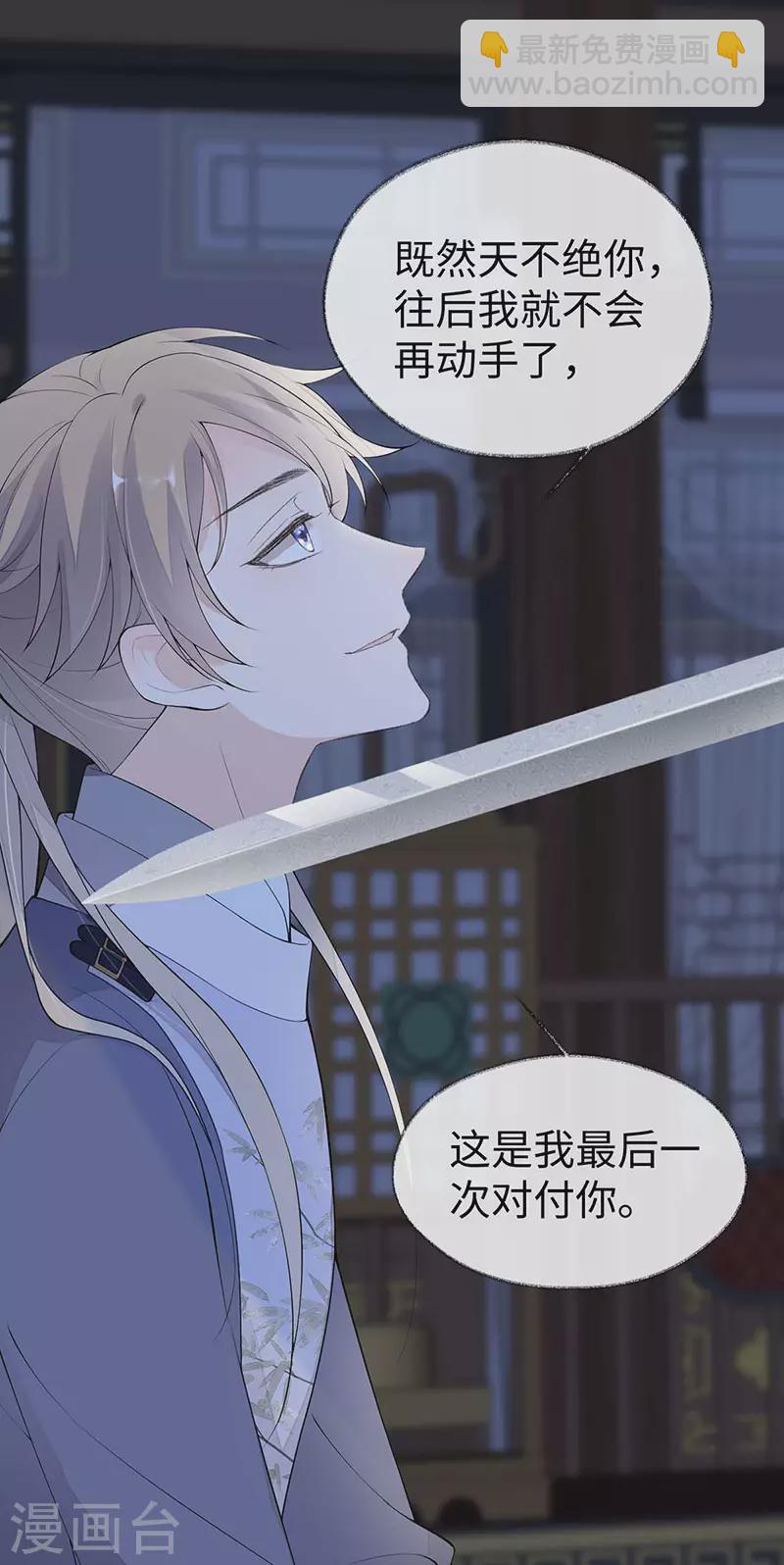 番外6 一日为姐，终身为姐（下）-第190话