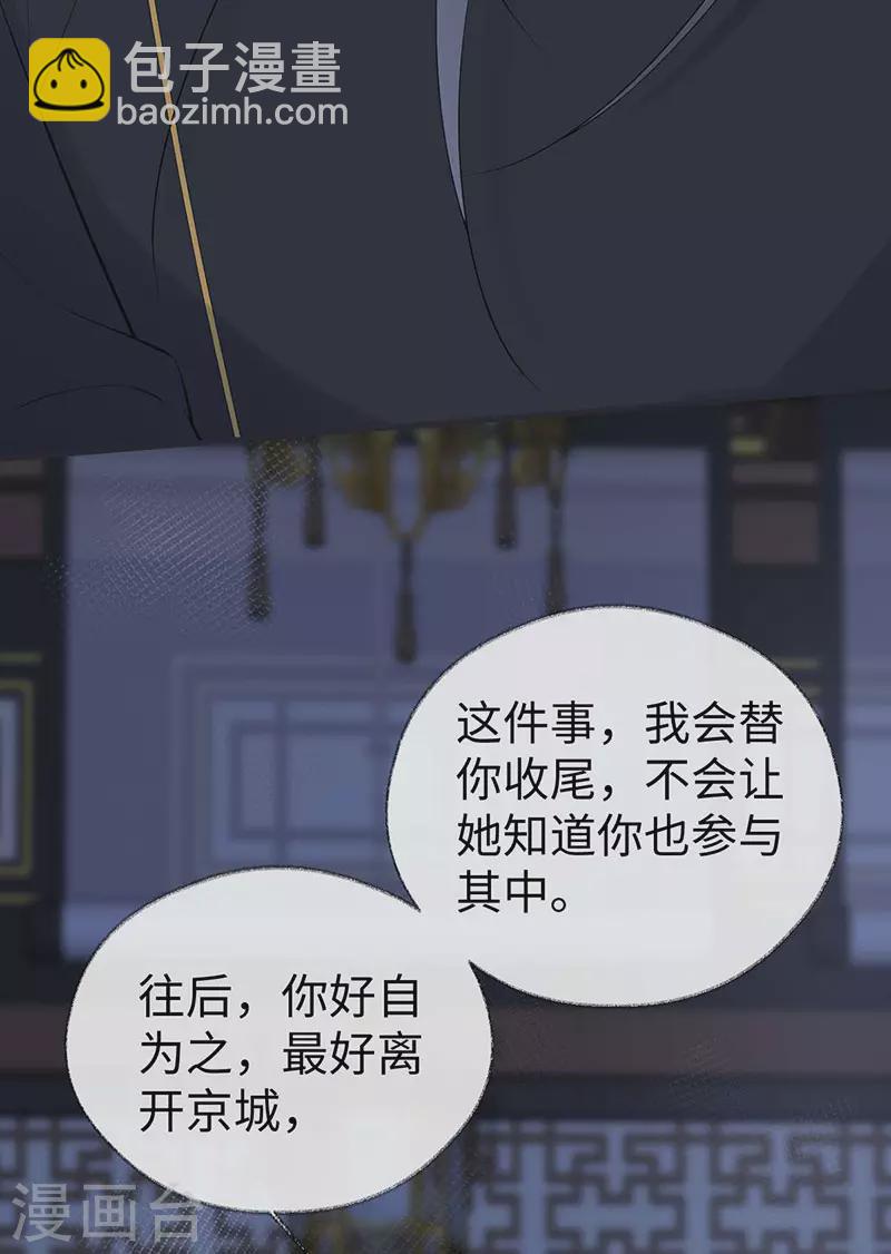 番外6 一日为姐，终身为姐（下）-第190话