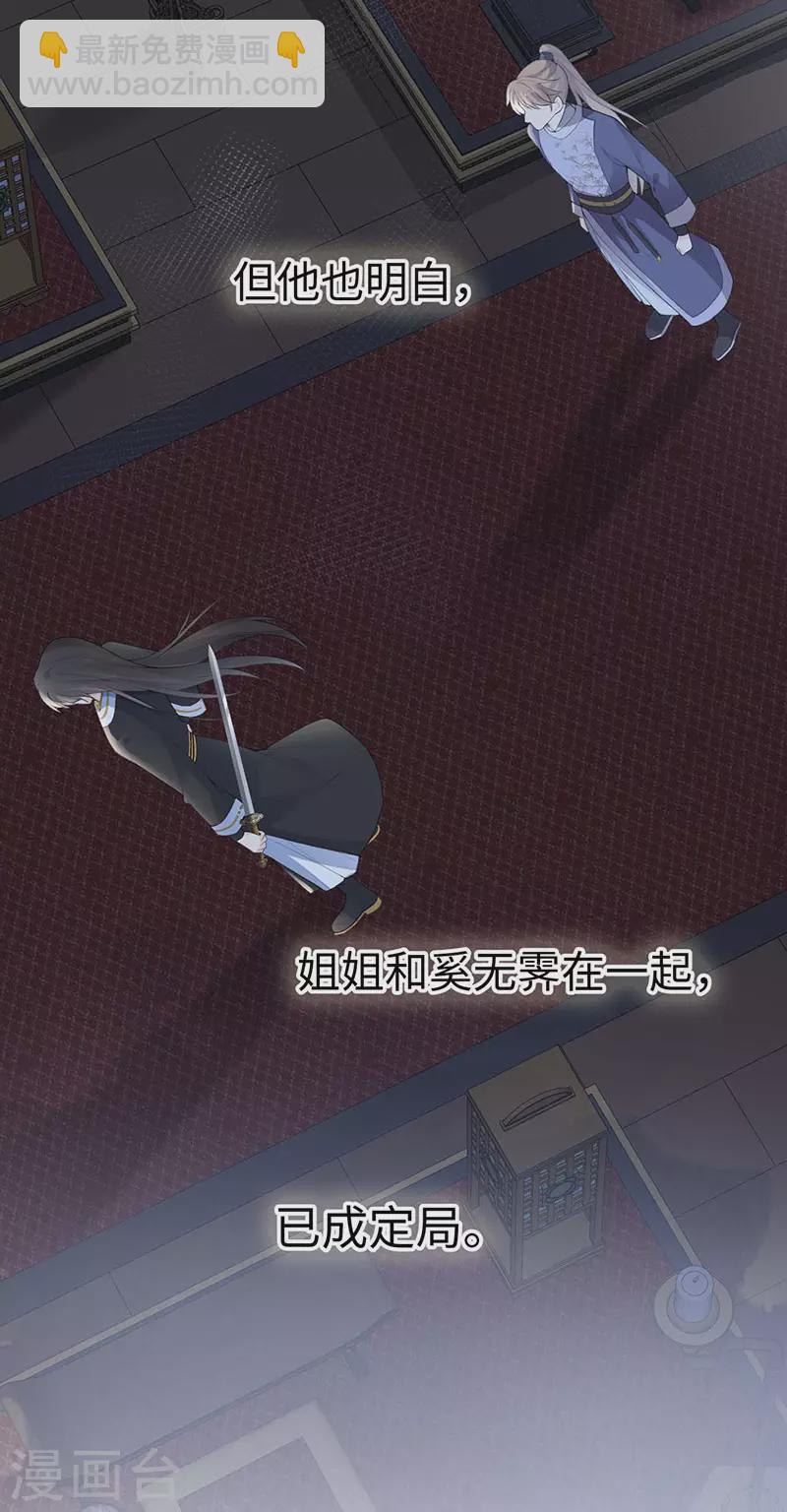 番外6 一日为姐，终身为姐（下）-第190话