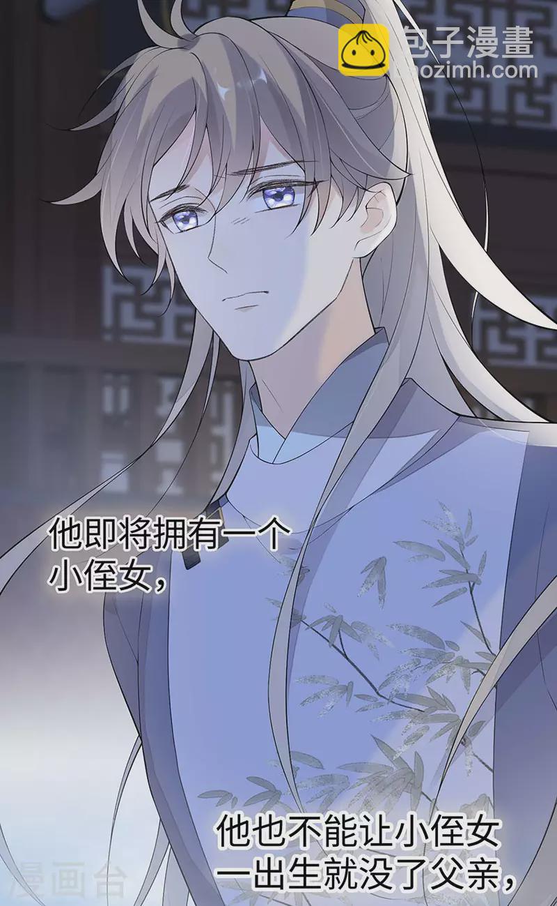 番外6 一日为姐，终身为姐（下）-第190话