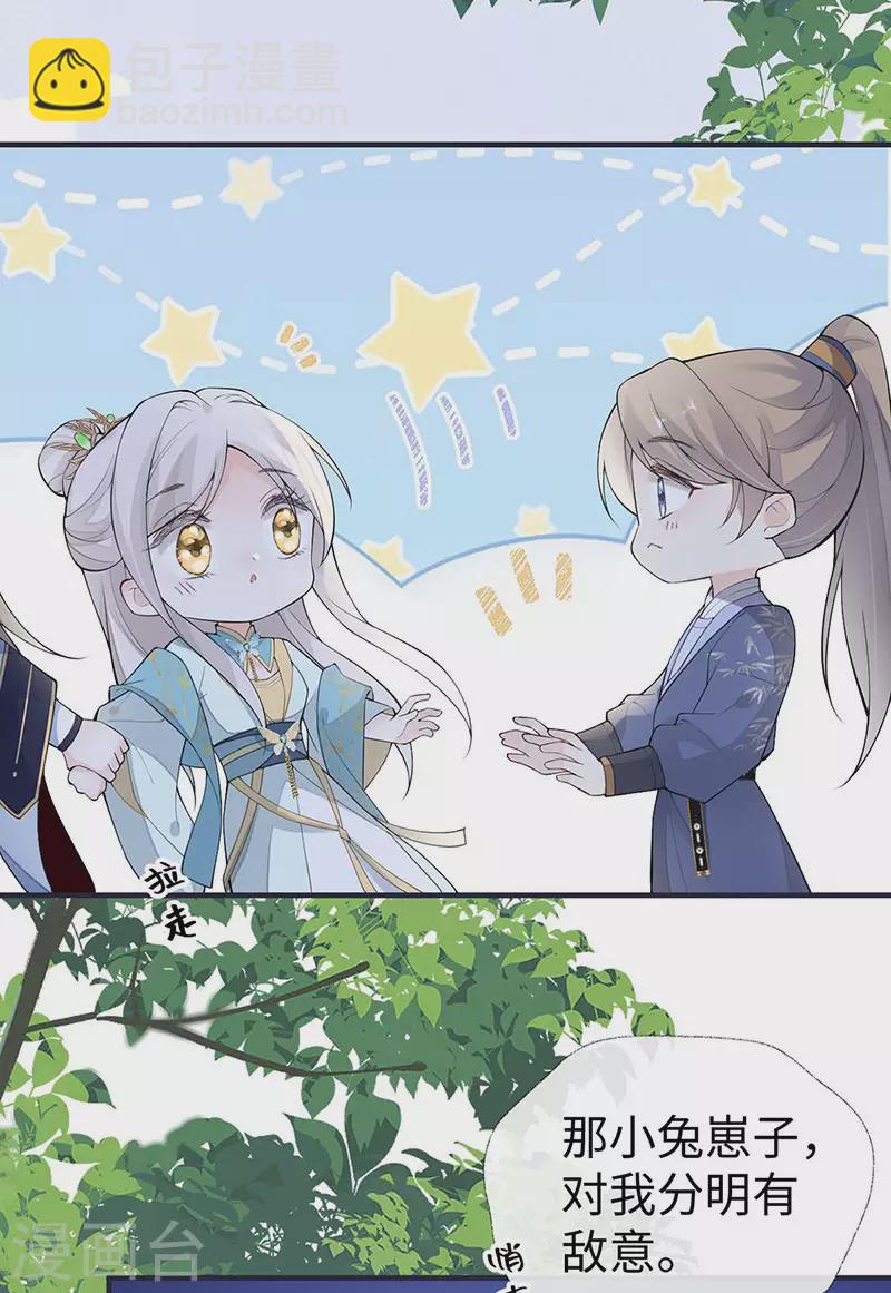 番外6 一日为姐，终身为姐（下）-第190话