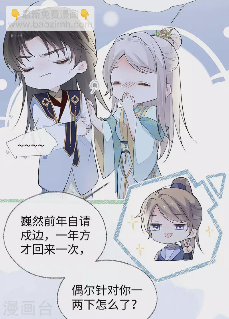 番外6 一日为姐，终身为姐（下）-第190话