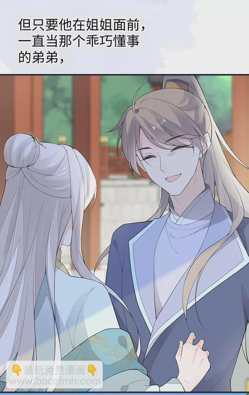 番外6 一日为姐，终身为姐（下）-第190话