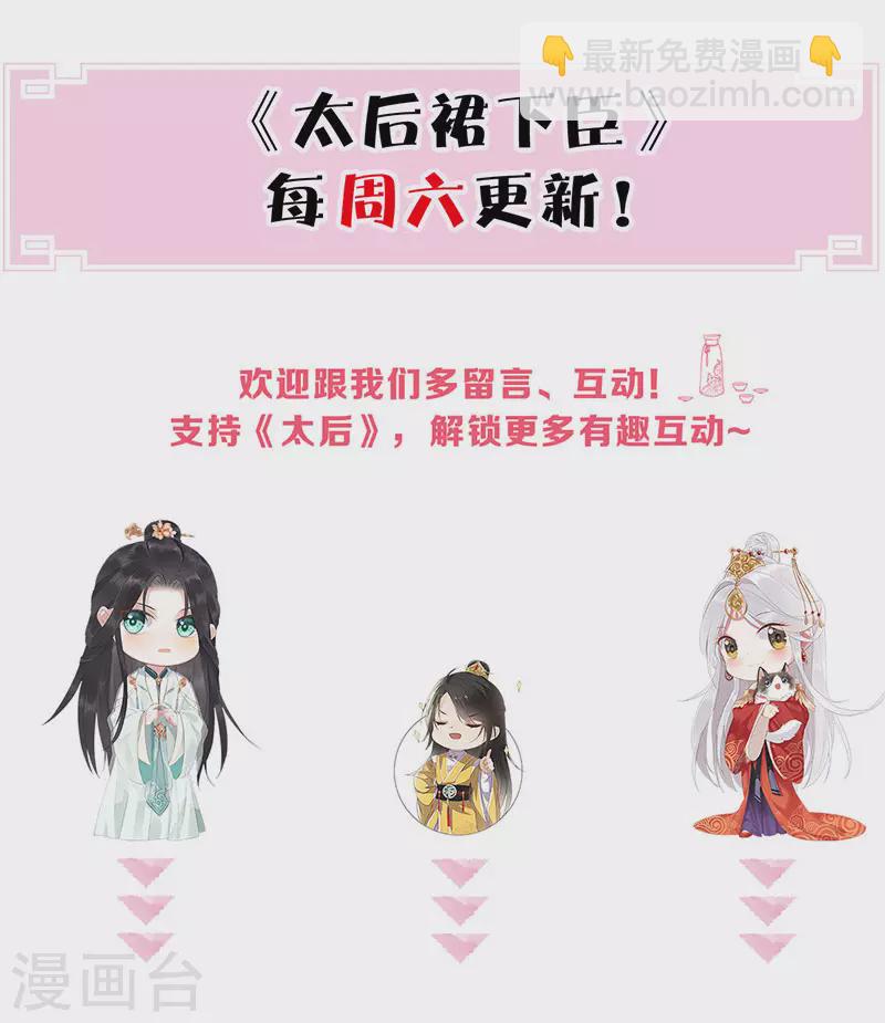 番外6 一日为姐，终身为姐（下）-第190话