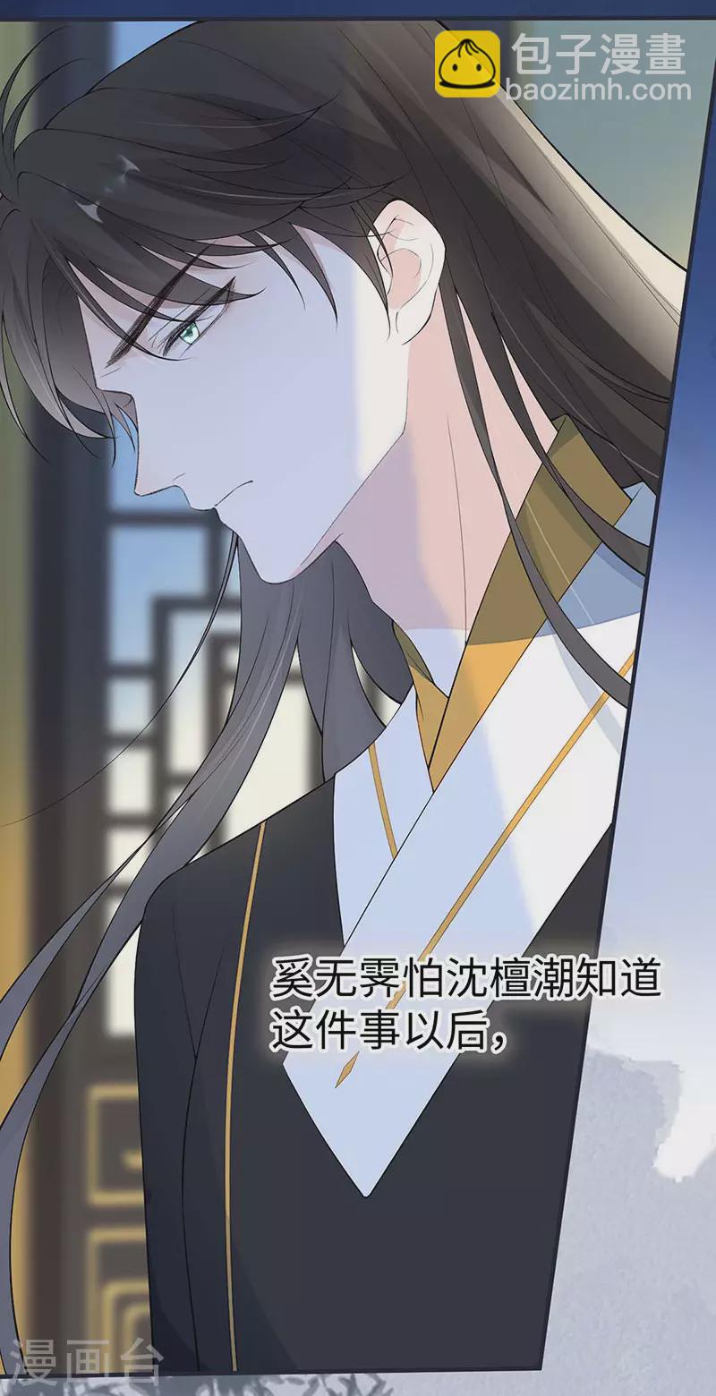 番外6 一日为姐，终身为姐（下）-第190话